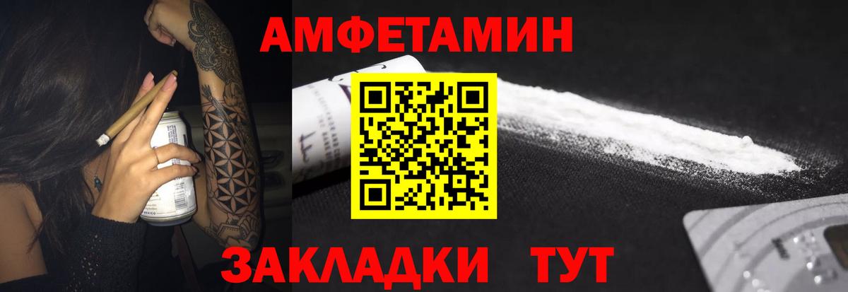 Amphetamine Premium Оренбург