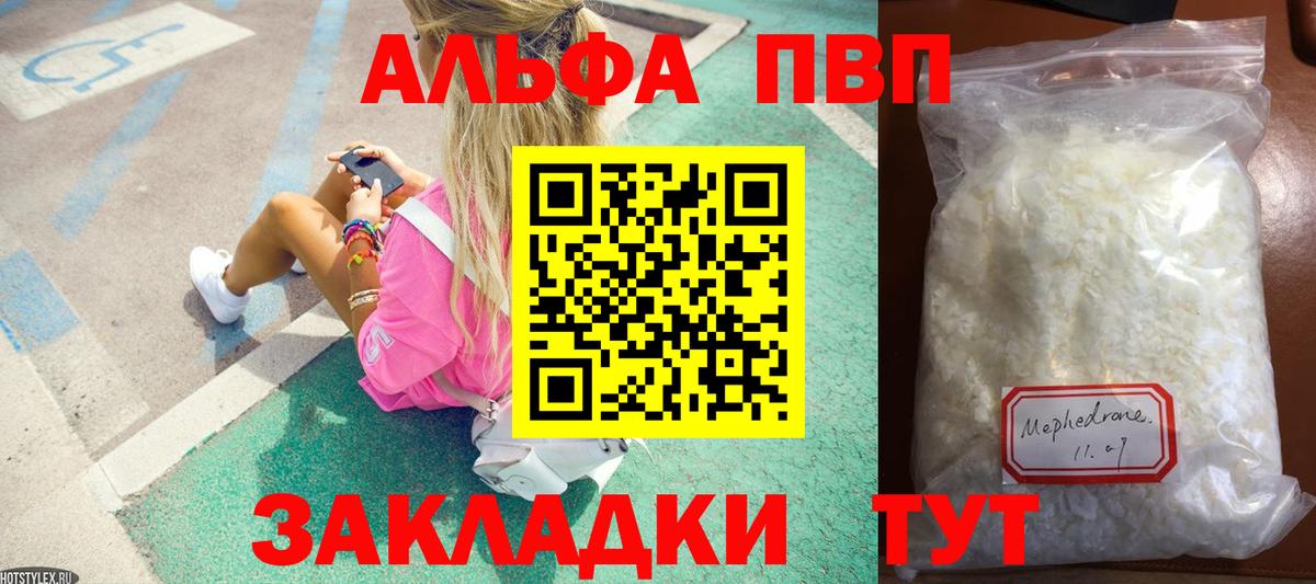 A PVP СК  где купить   Оренбург  Альфа ПВП СК КРИС  Вход с VPN 