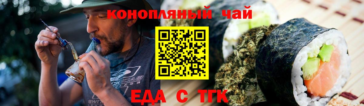 Оренбург  Canna-Cookies конопля  Вход с VPN 