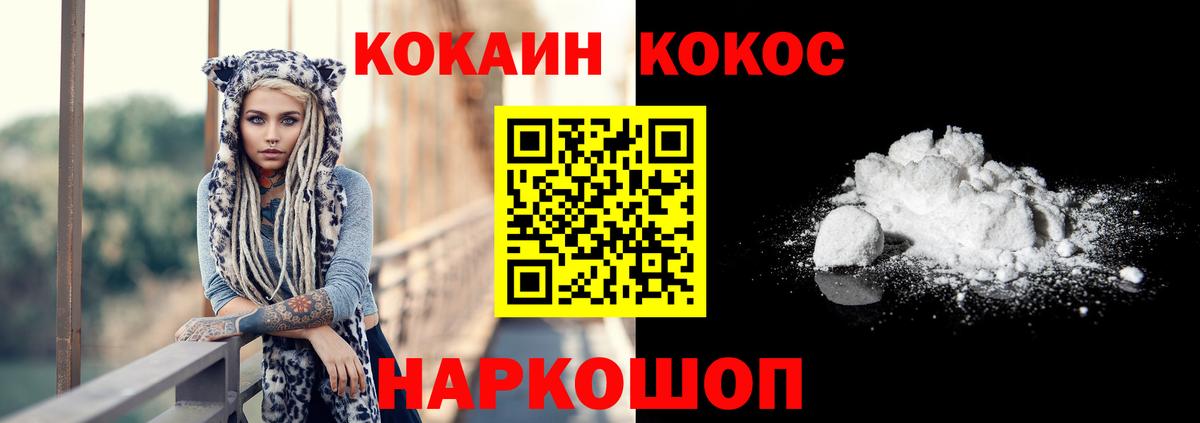 Cocaine Эквадор Оренбург