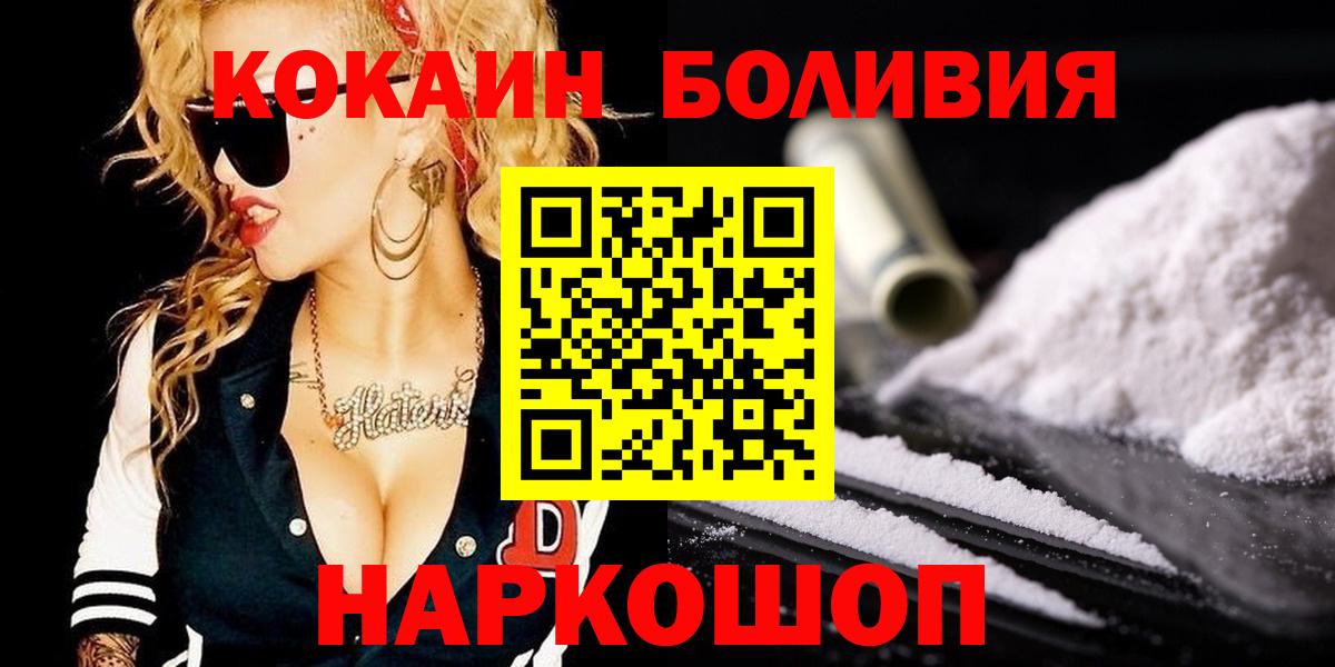 КОКАИН  Кокаин Columbia  Cocaine VHQ  Вход с VPN  Оренбург 