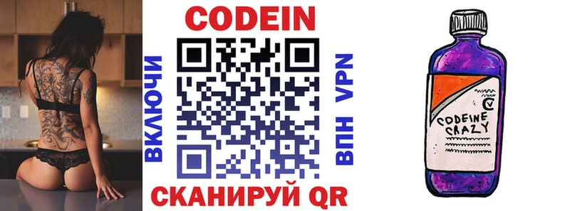 Кодеиновый сироп Lean напиток Lean (лин)  Оренбург 