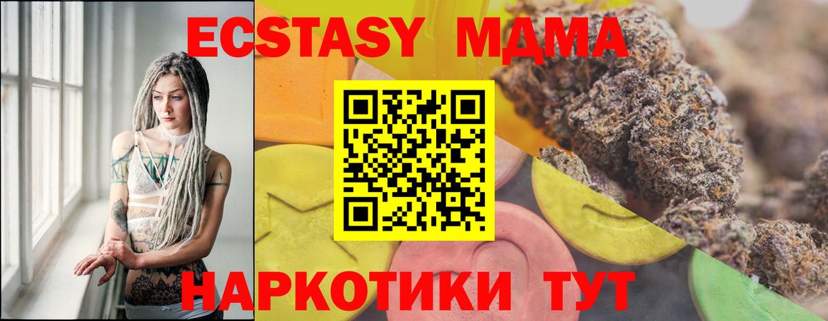 ЭКСТАЗИ MDMA  Вход с VPN  где можно купить   Оренбург  Экстази ешки 