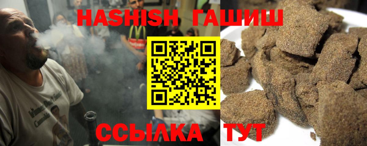 Гашиш Premium  где продают   ГАШ  Оренбург  Вход с VPN 