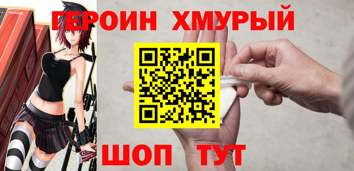 ГЕРОИН афганец Оренбург