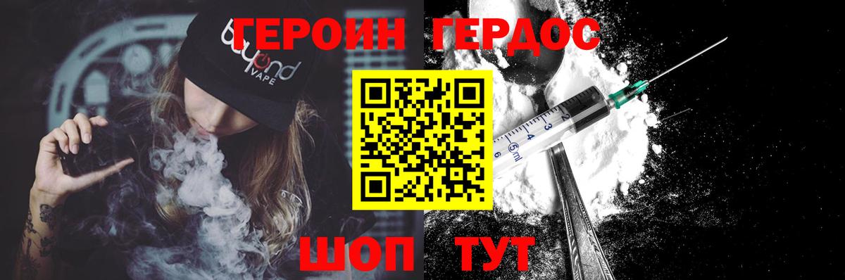 Героин Heroin  Героин  Оренбург  Вход с VPN 