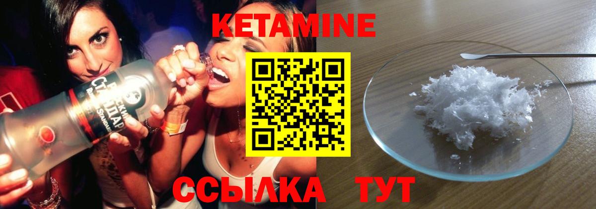 Оренбург  Кетамин VHQ  Вход с VPN 