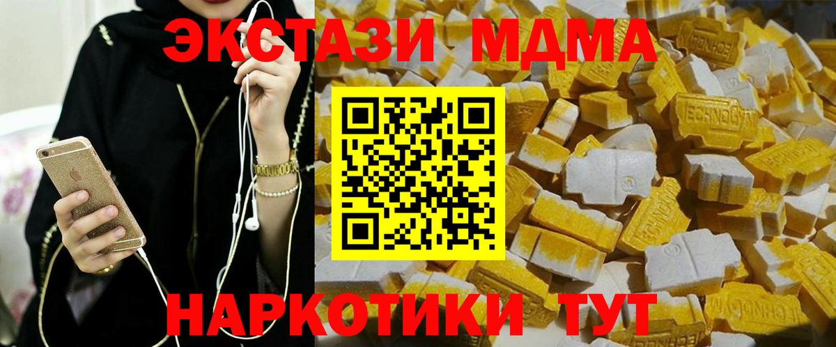 MDMA молли  МДМА crystal  Вход с VPN  MDMA  Оренбург 