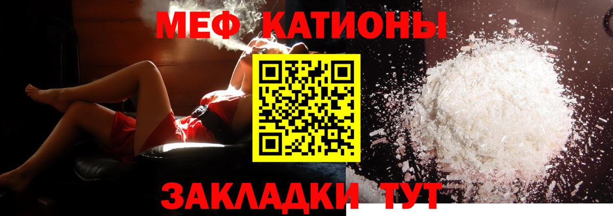 Оренбург  МЕФ мяу мяу  МЯУ-МЯУ  Вход с VPN  Мефедрон 