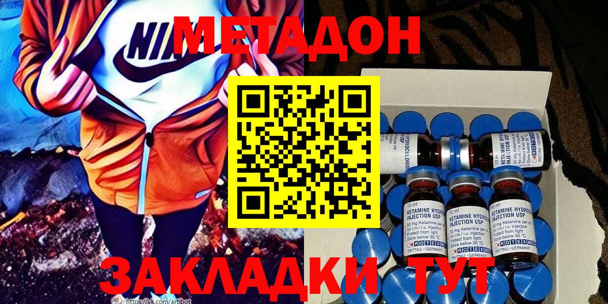 omg   МЕТАДОН VHQ  Метадон белоснежный  Вход с VPN  Оренбург 