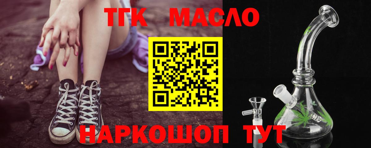 Оренбург  Дистиллят ТГК концентрат  ТГК жижа  Вход с VPN 