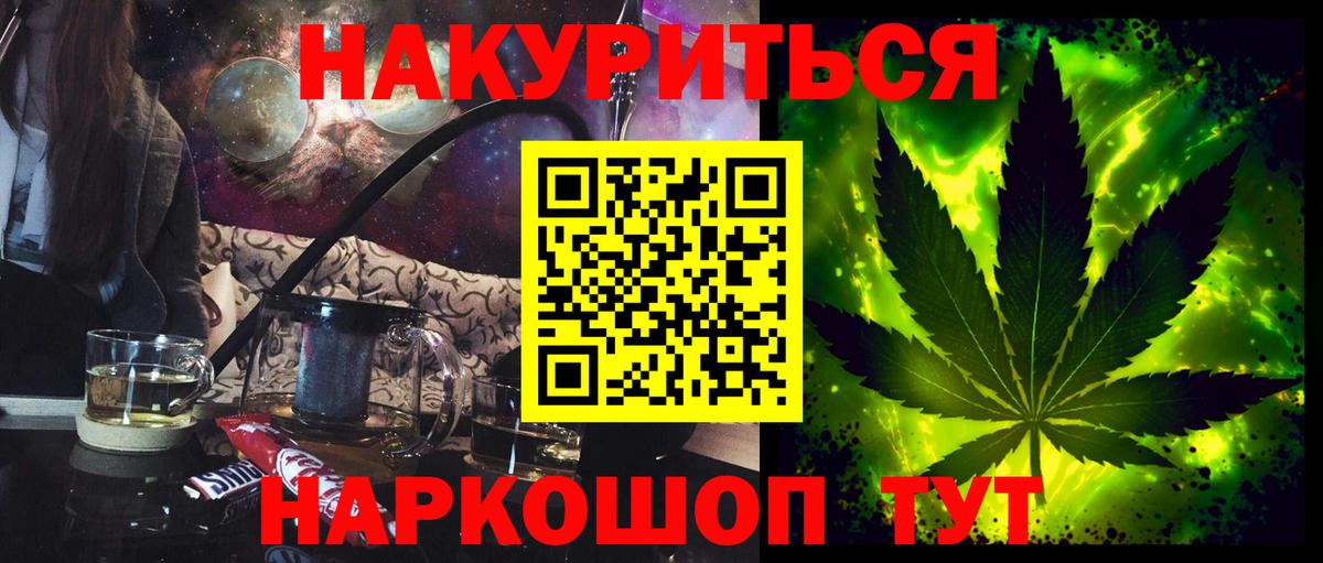 Оренбург  Конопля семена  Конопля тримм  Вход с VPN 