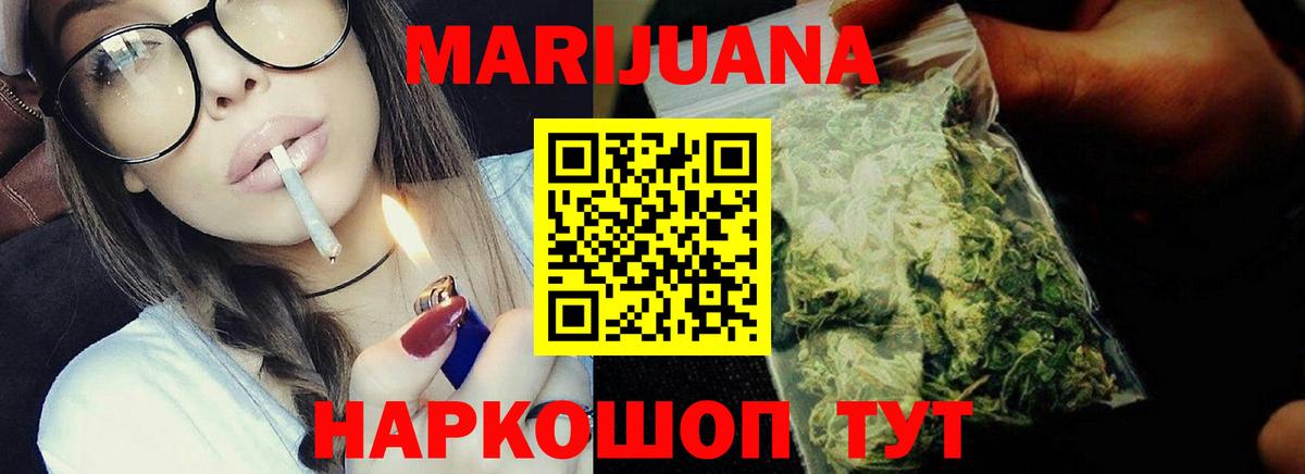 Шишки марихуана White Widow Оренбург